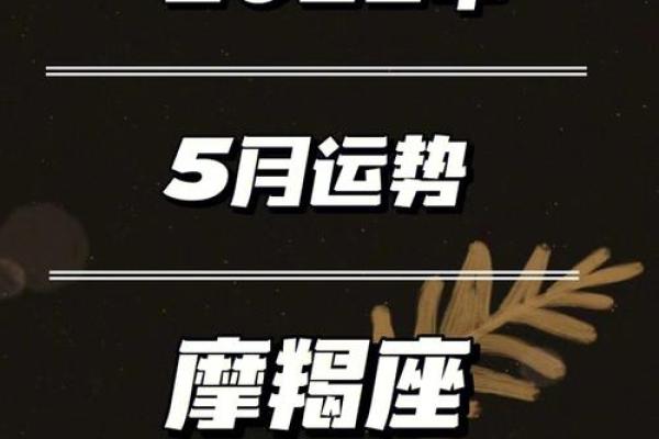 2020年摩羯座5月份适合开业的日子 2020年摩羯座5月开业吉日推荐与选择指南