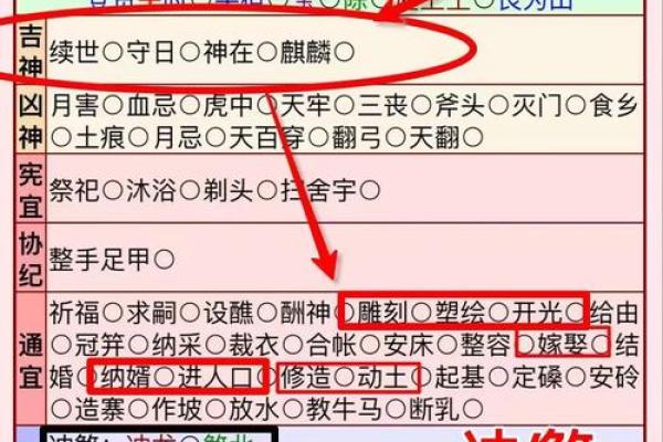 2025年摩羯座9月份适合动土的择吉日_2025年摩羯座9月动土吉日推荐与选择指南