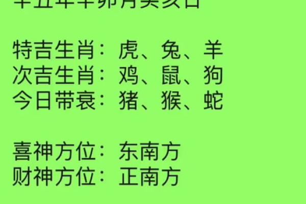 黄道吉日2025年3月生肖兔乔迁最好的日子