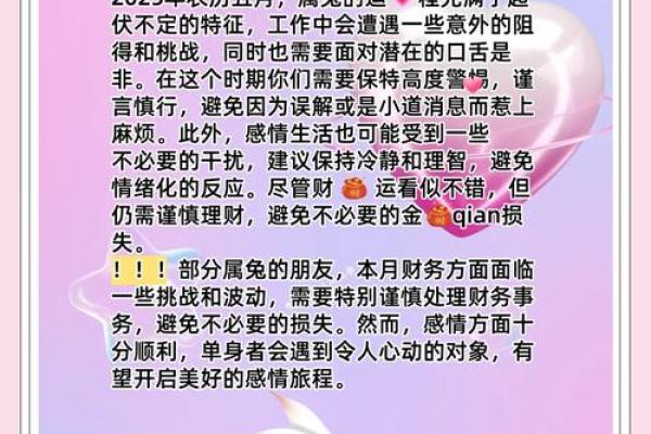 2025年9月份属兔的人最佳动土吉日大全 2025年属兔人的全年每月