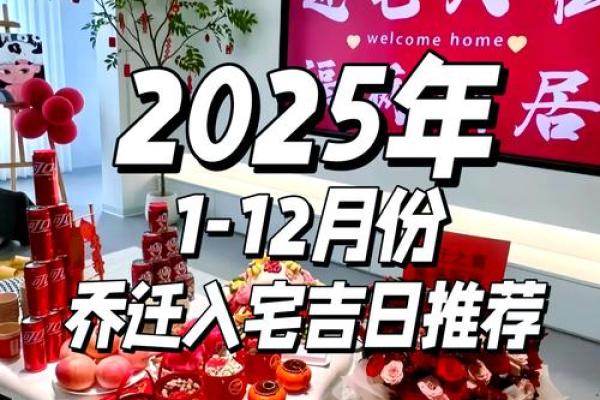2025年天蝎座3月动土吉日大全最佳选择与指南