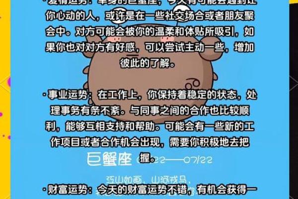 2025年巨蟹座6月份适合动土的择吉日_2025年巨蟹座6月动土吉日推荐与选择指南