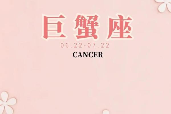 2025年巨蟹座6月份适合动土的择吉日_2025年巨蟹座6月动土吉日推荐与选择指南