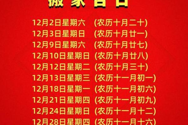 2025年3月份属兔适合乔迁吉日一览表