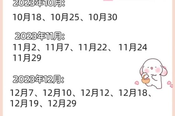 2025年3月份属兔适合乔迁吉日一览表