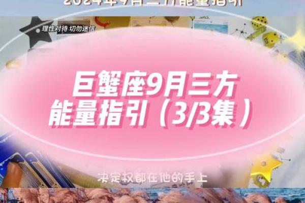 2025年巨蟹座8月份适合动土的日子_2021年巨蟹座8月份工作运势