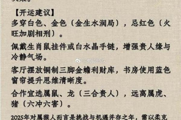 2025年生肖猴动土吉日推荐_2025属猴