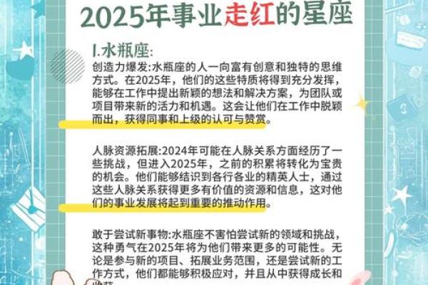 2025年狮子座2月份动土吉日精选2025年最旺动土日子指南