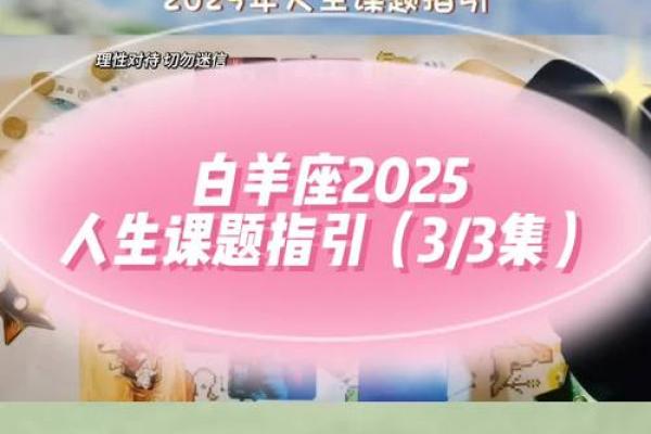 2025年白羊座11月份动土吉日推荐与选择指南
