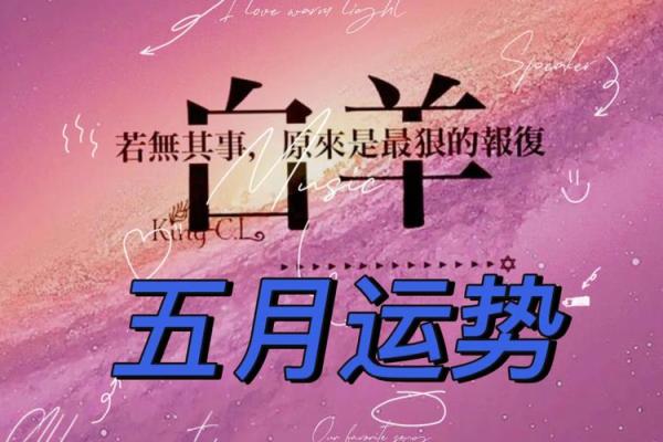 2025年白羊座6月份适合动土的择吉日_2021白羊6月那几天最好