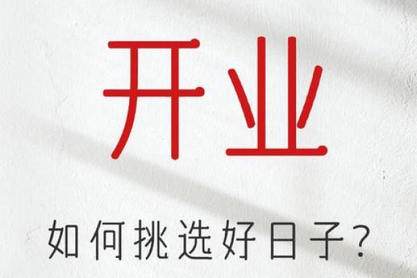 2020年7月份生肖虎开业好吉日分享_属虎2021年7月开业吉日
