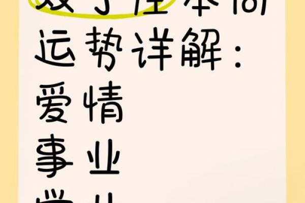 2020年双子座开业黄道吉日_2020年属鼠开业吉日推荐2020年双子座开业最旺日子选择指