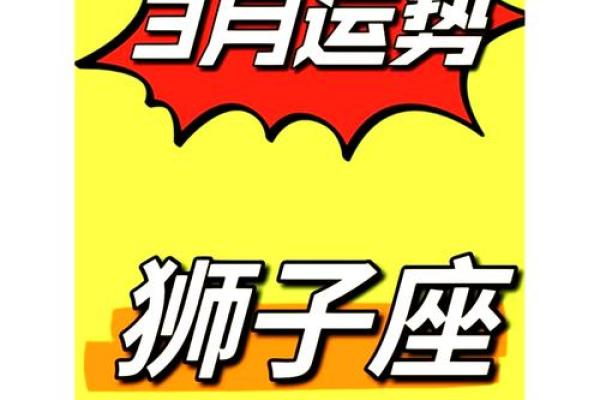 2025年狮子座3月份领证黄道吉日有哪几天
