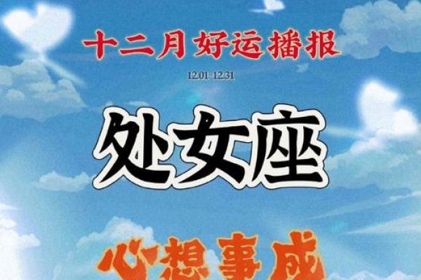 2025年处女座4月份适合动土的择吉日_处女座2024年运势如何