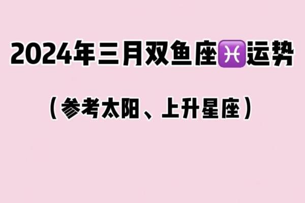 2025年双鱼座4月份适合动土吉日一览表_双鱼座四月份占卜