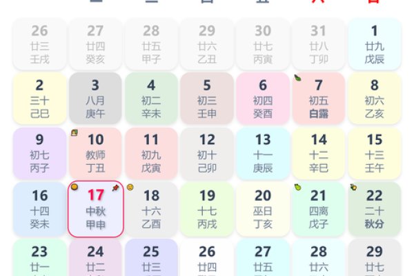 2025年11月动土新居最佳吉日 2020年11月修造动土大吉日