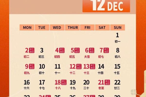 2025年11月份动土黄道吉日_2020年11月能动土的日子
