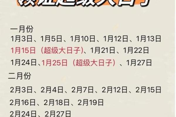 2025年生肖猴动土吉日查询11月最佳动土日选择指南