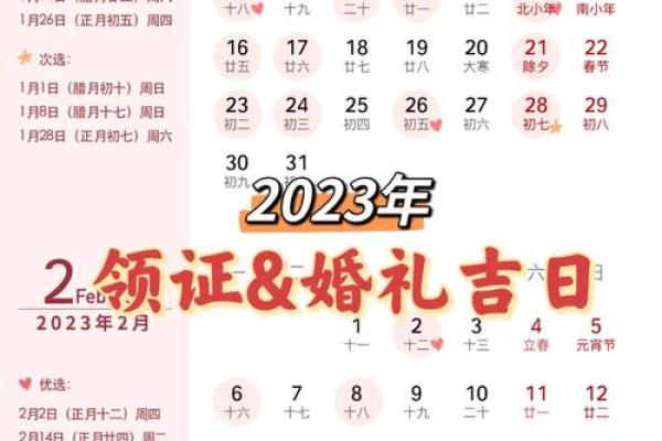2025年3月份属牛的人最佳领证吉日大全