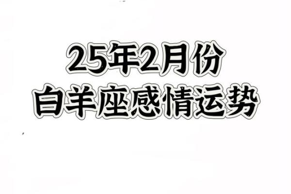 2025年白羊座6月份动土吉日推荐 白羊座2021年6月哪几天运势最好