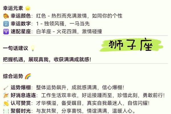 2020年狮子座7月份开业好吉日分享 狮子座7月幸运日