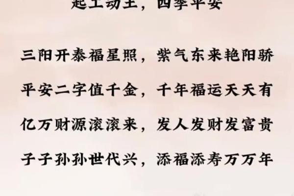 2025年属蛇动土吉日推荐2025年2月动土吉言与选择指南