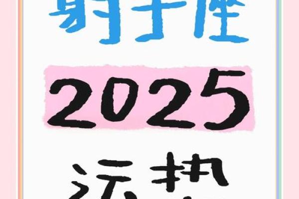 2025年射手座11月份适合动土的日子 2025年射手座11月动土吉日推荐与选择指南
