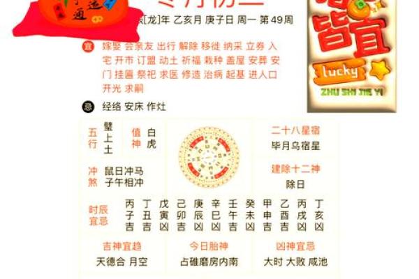黄道吉日2024年5月生肖兔乔迁最好的日子