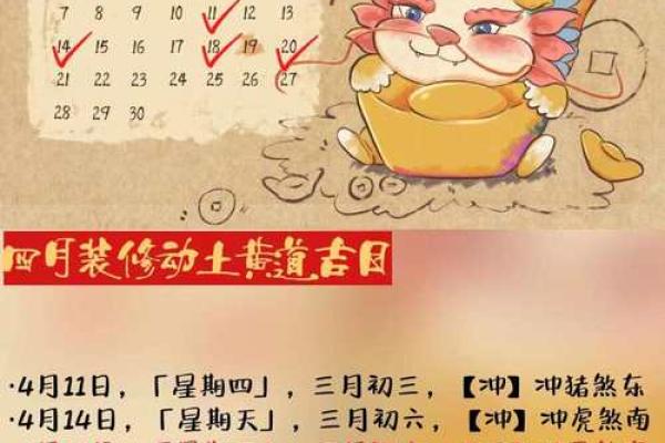 2025年2月动土新居吉日_2025年2月动土新居吉日查询