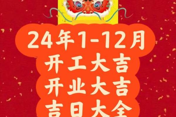 装修开工吉日吉时查询
