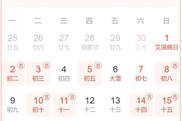 装修开工吉日吉时查询