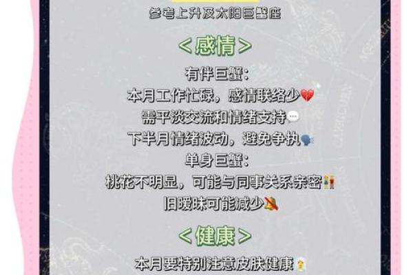 2025年巨蟹座8月份适合动土的好日子推荐 巨蟹座 8月