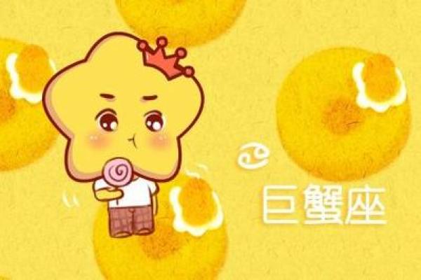 2025年巨蟹座8月份适合动土的好日子推荐 巨蟹座 8月
