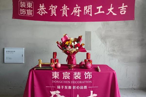 修建房屋开工动土吉日
