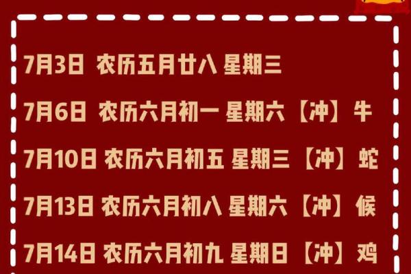 黄道吉日2024年5月属牛乔迁一览表