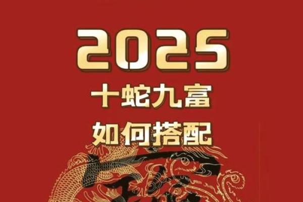 2025年属蛇动土吉日推荐10月动土最旺日子选择指南