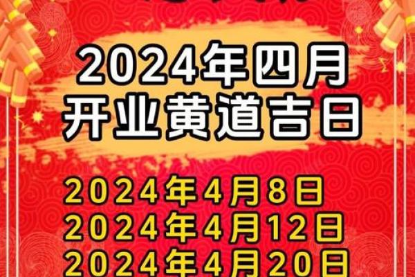 2025年属马开业黄道吉日
