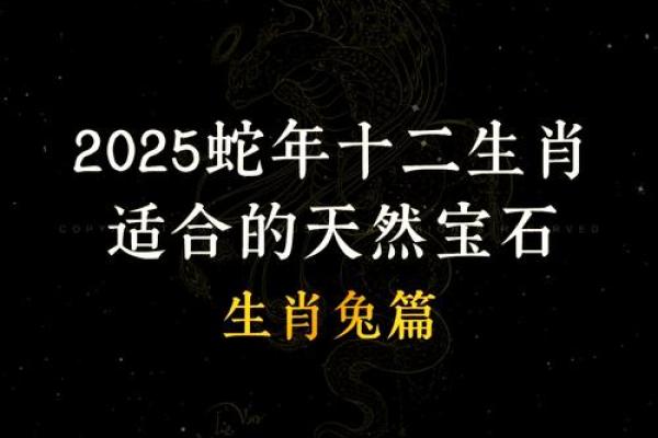 黄道吉日2025年3月生肖兔乔迁吉日查询