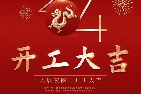 2025年装修开工黄道吉日