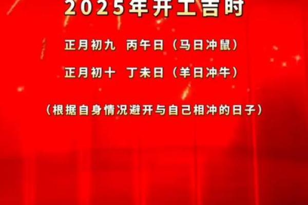 2025年7月近期动土新居的黄道吉日查询_2025年什么日子