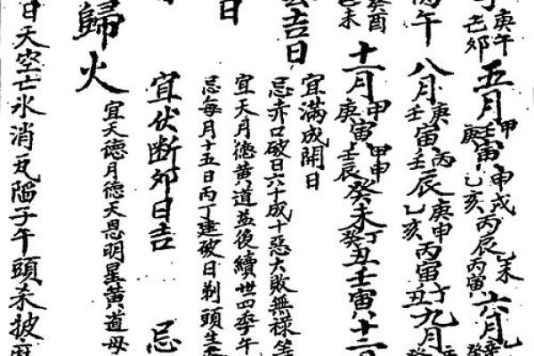 《安门择日的正确方法黄道吉日》