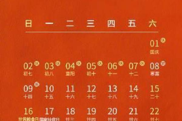 《2022安门黄道吉日》简介