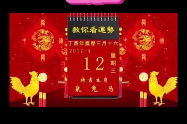 《七月份安门的黄道吉日》快速导航栏
