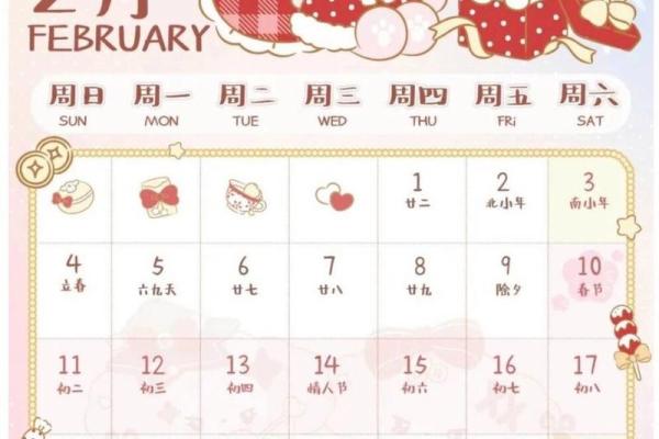 📅2025年安门吉日全解析