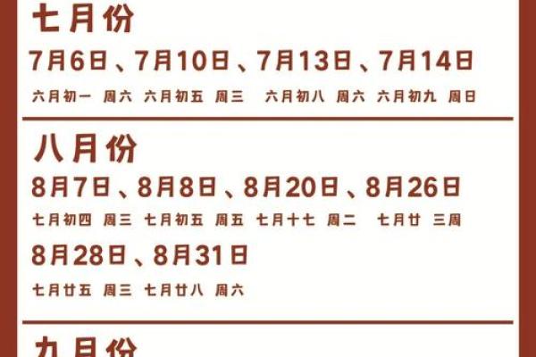 2020年7月份适合开业新居的黄道吉日 二0二一年七月份开业黄道吉日