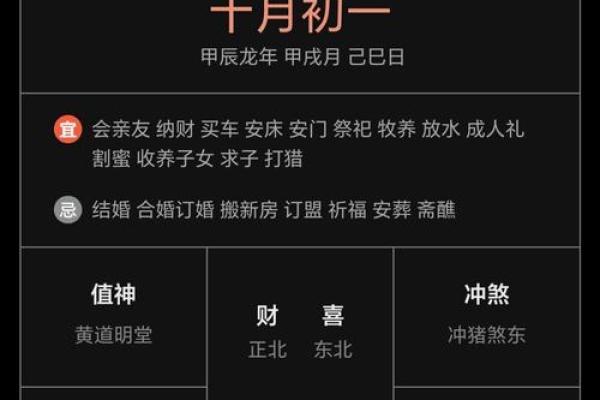 📅 六月安门吉日速查指南