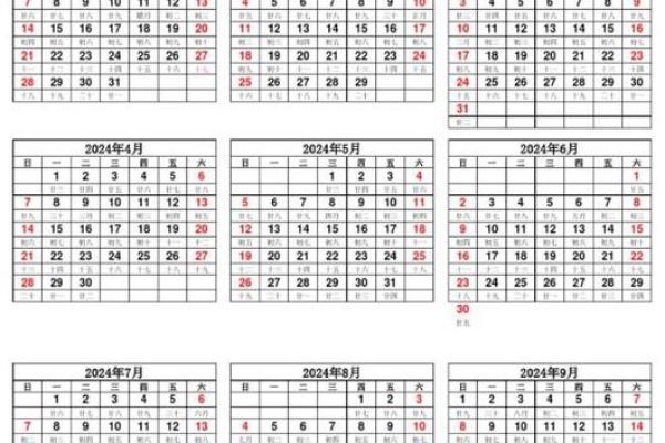 2024年安门黄道吉日速查表📅
