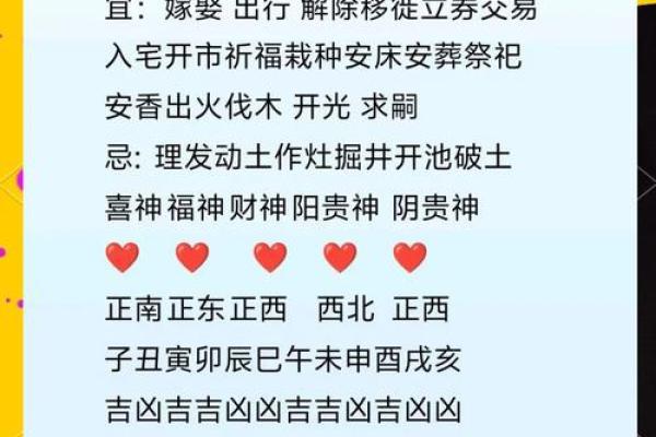 2025属鼠动土吉日一览2月最旺动土日子选择指南
