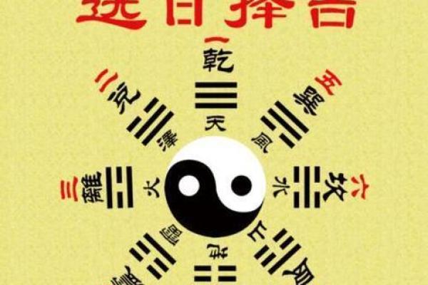 🔮择吉原则：天地人三才共振