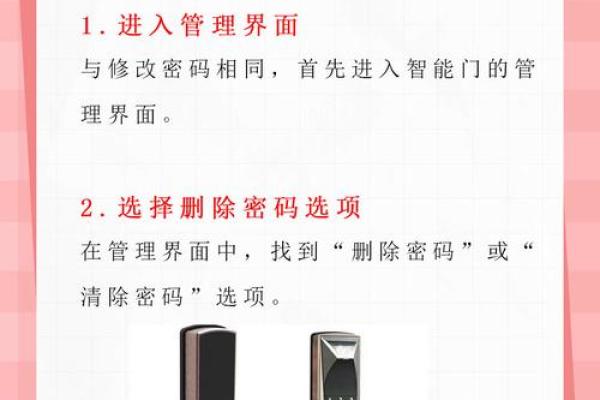 【安门吉日：传统智慧的现代密码】
